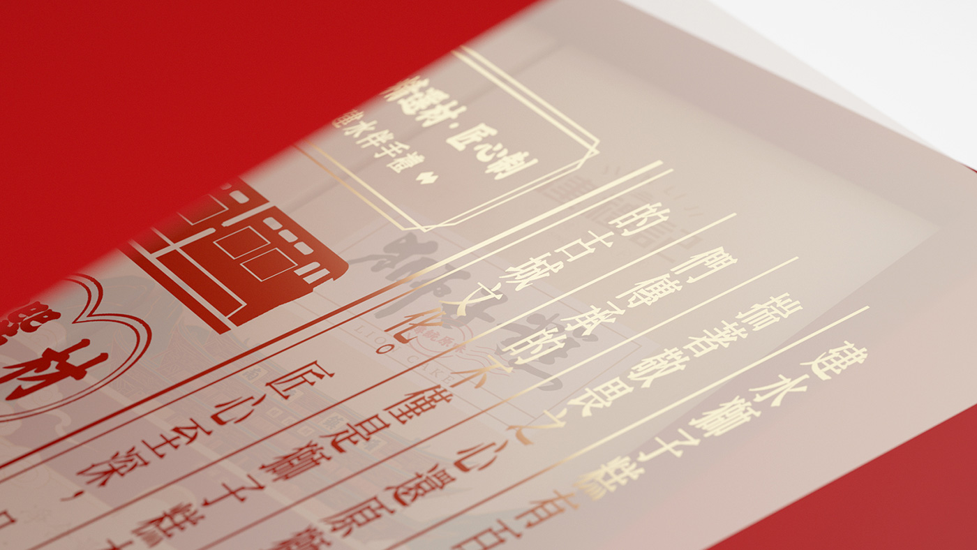 建禮記品牌包裝硫酸紙細節(jié) 建禮記品牌包裝硫酸紙細節(jié)