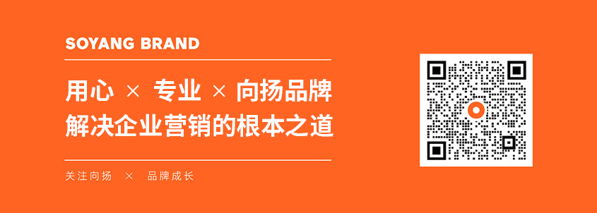 1666864248758291.jpg 向揚(yáng)品牌深圳品牌營(yíng)銷(xiāo)策劃公司.jpg